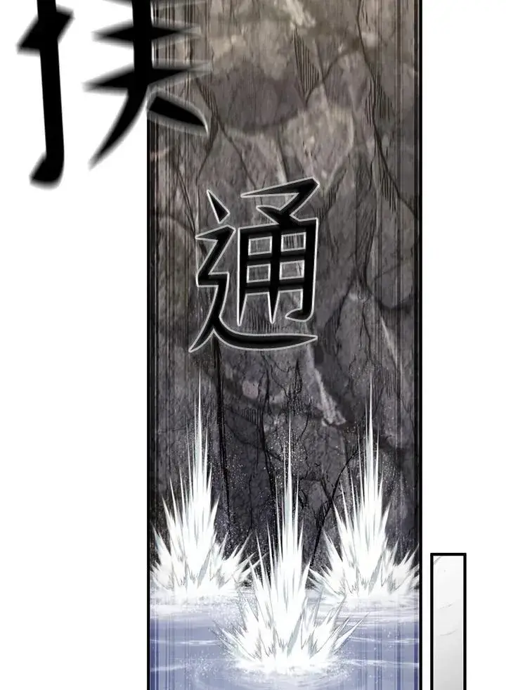 《转世定律》第89话图97