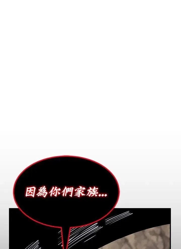 《转世定律》第90话图100