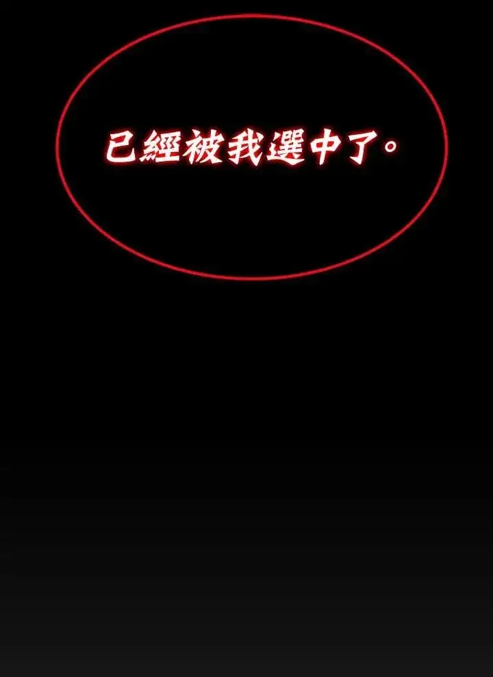 《转世定律》第90话图103
