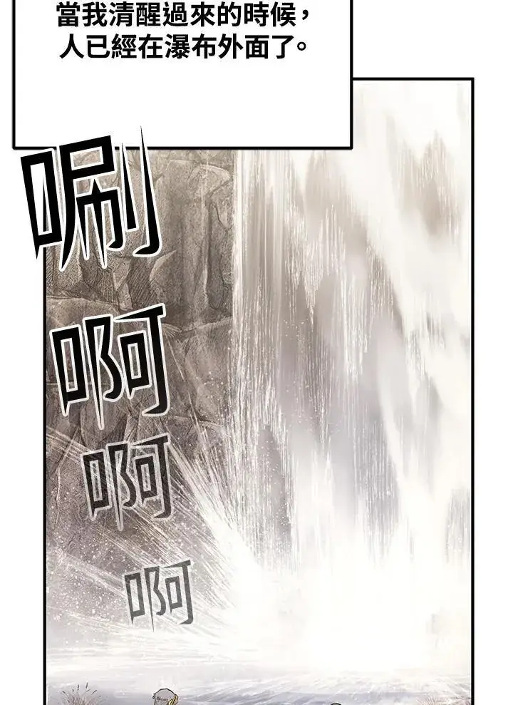 《转世定律》第90话图107