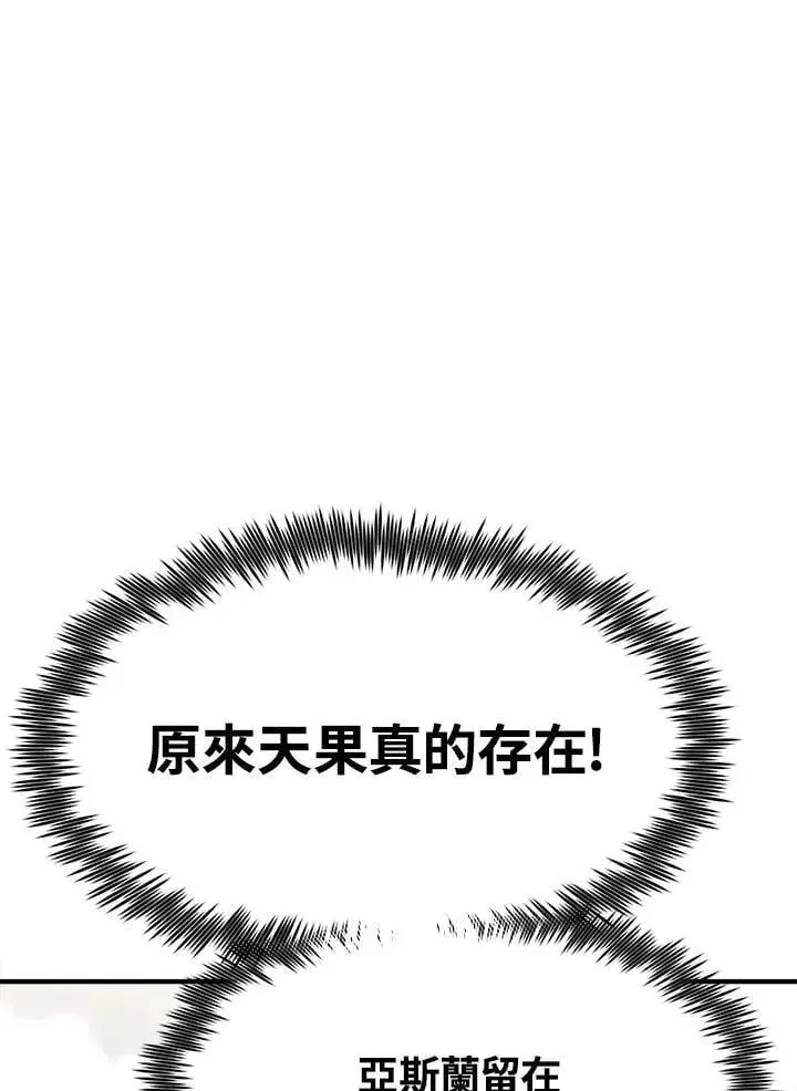 《转世定律》第90话图114