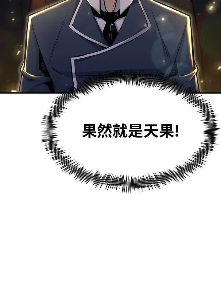 《转世定律》第90话图117