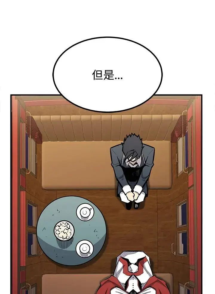 《转世定律》第90话图118
