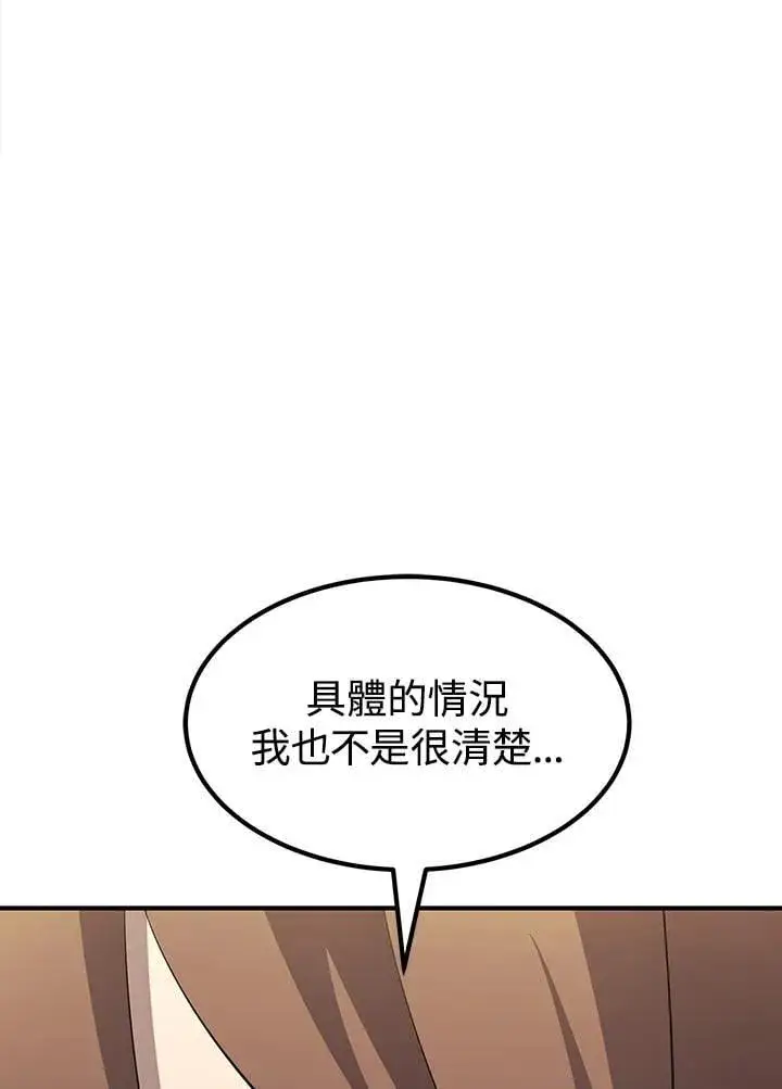 《转世定律》第90话图12