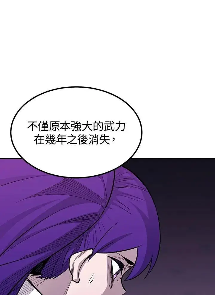 《转世定律》第90话图122