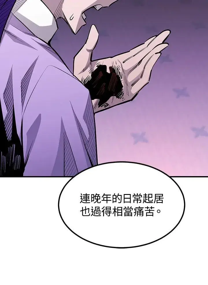 《转世定律》第90话图123