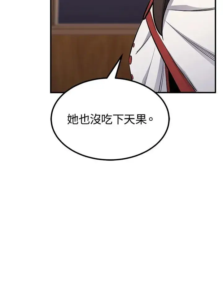 《转世定律》第90话图127