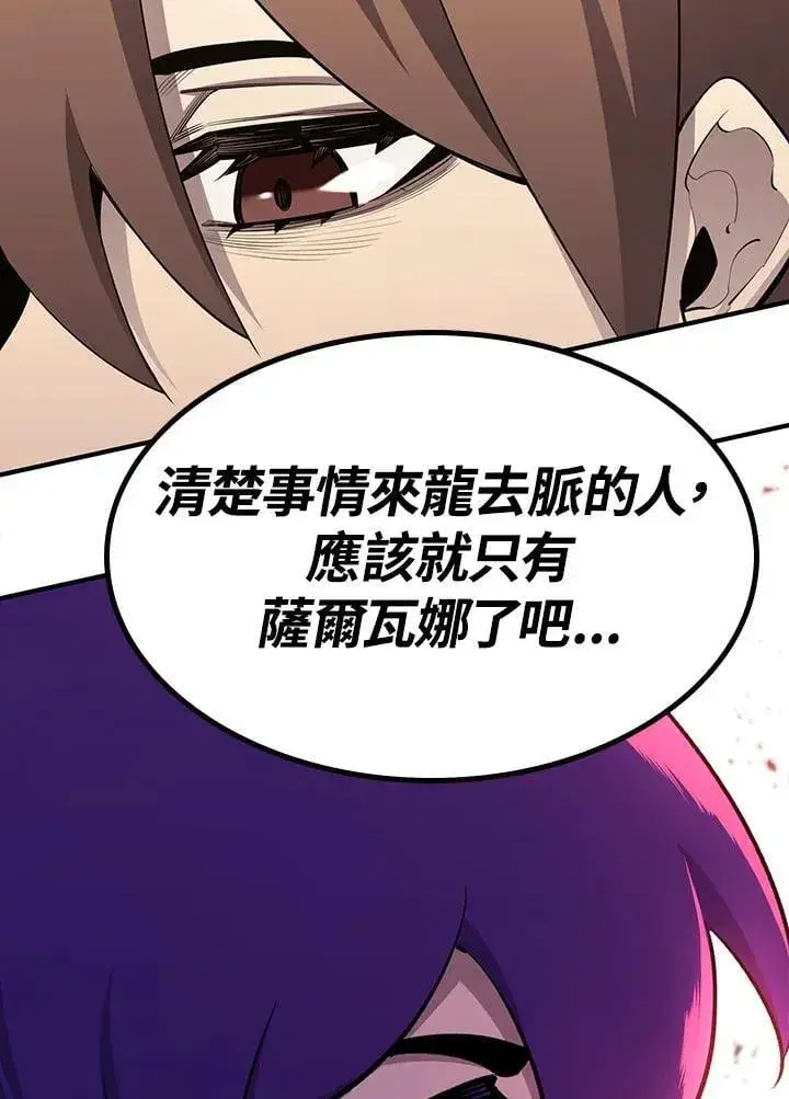 《转世定律》第90话图13