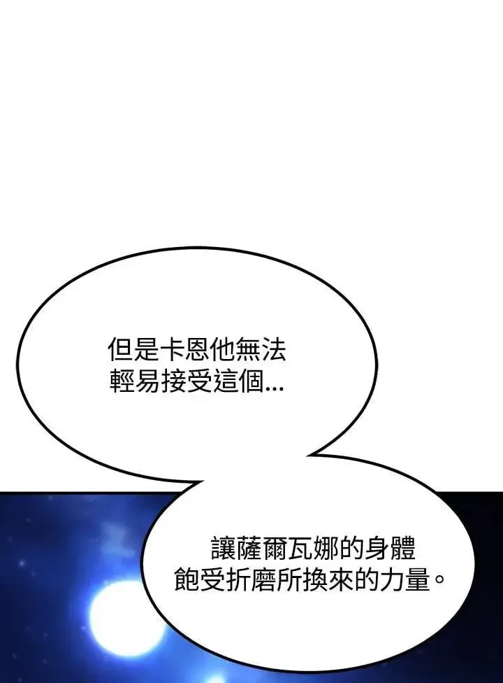 《转世定律》第90话图130