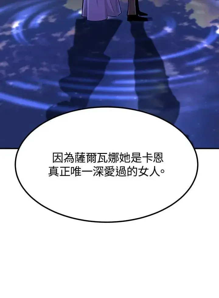 《转世定律》第90话图132