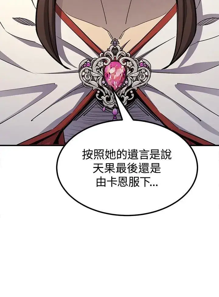 《转世定律》第90话图135
