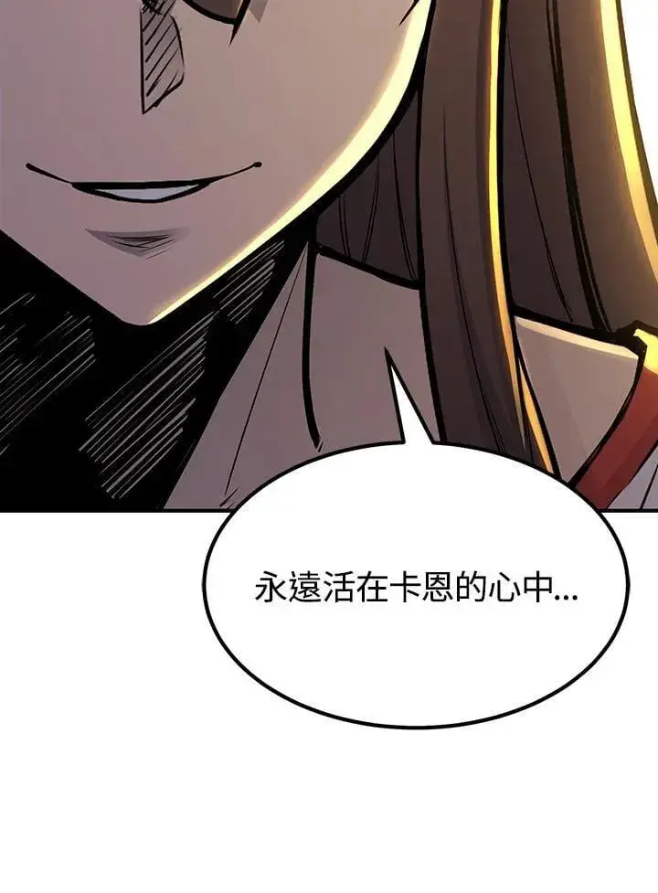 《转世定律》第90话图137