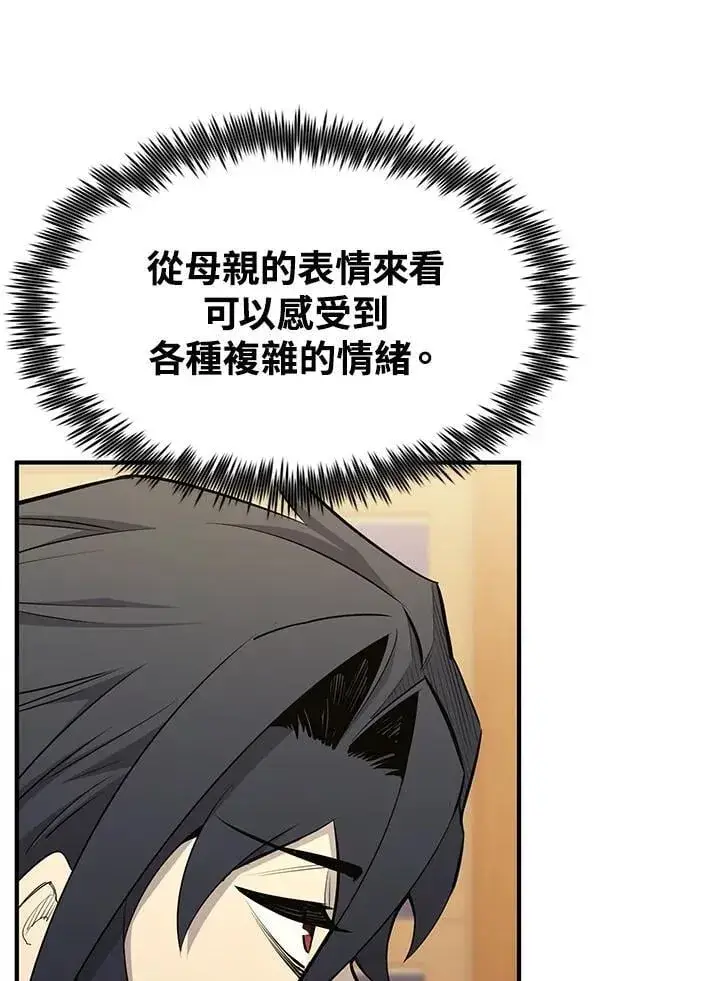 《转世定律》第90话图138