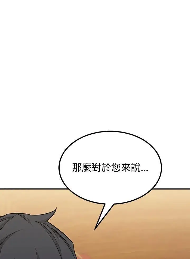 《转世定律》第90话图140