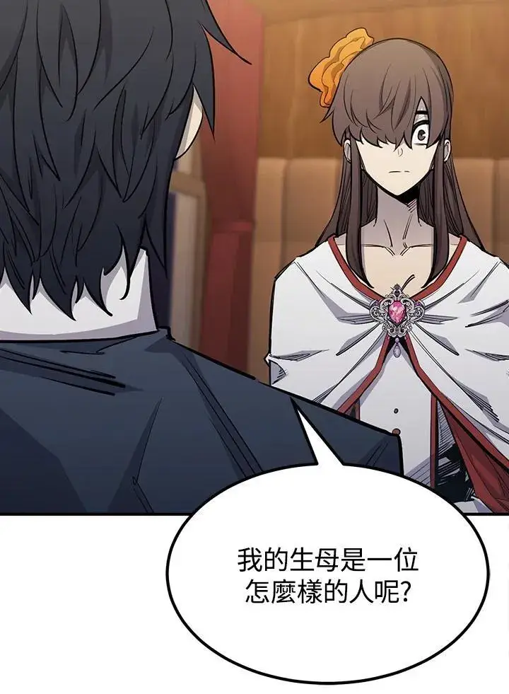 《转世定律》第90话图141