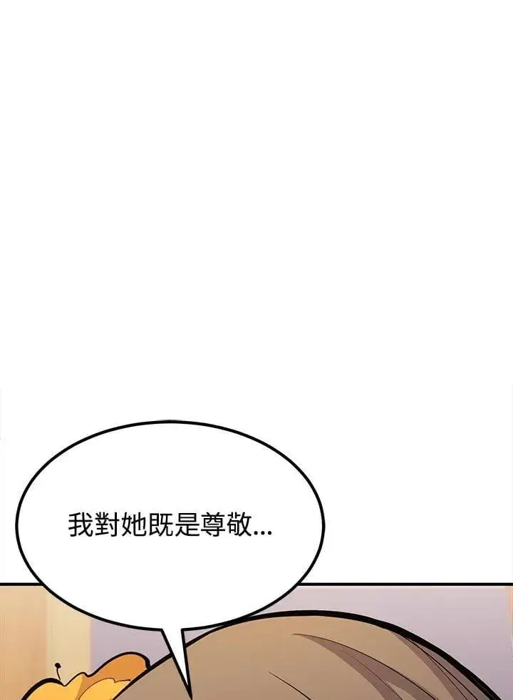 《转世定律》第90话图142