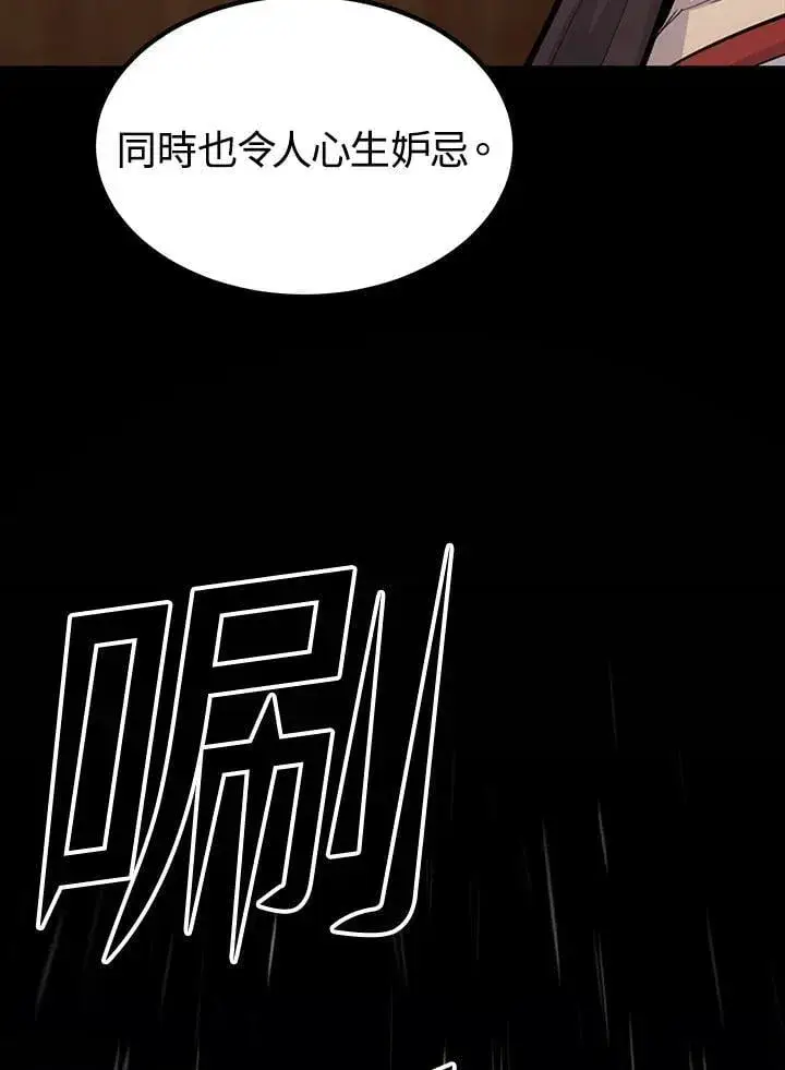 《转世定律》第90话图144