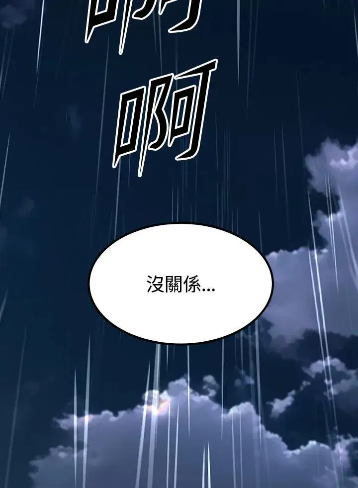 《转世定律》第90话图146
