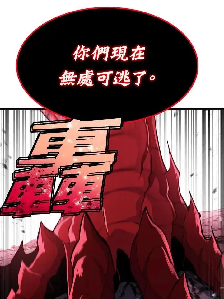 《转世定律》第90话图15