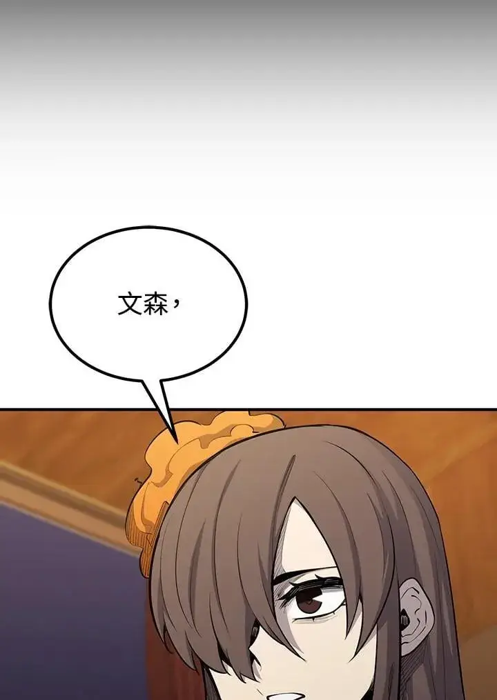 《转世定律》第90话图155