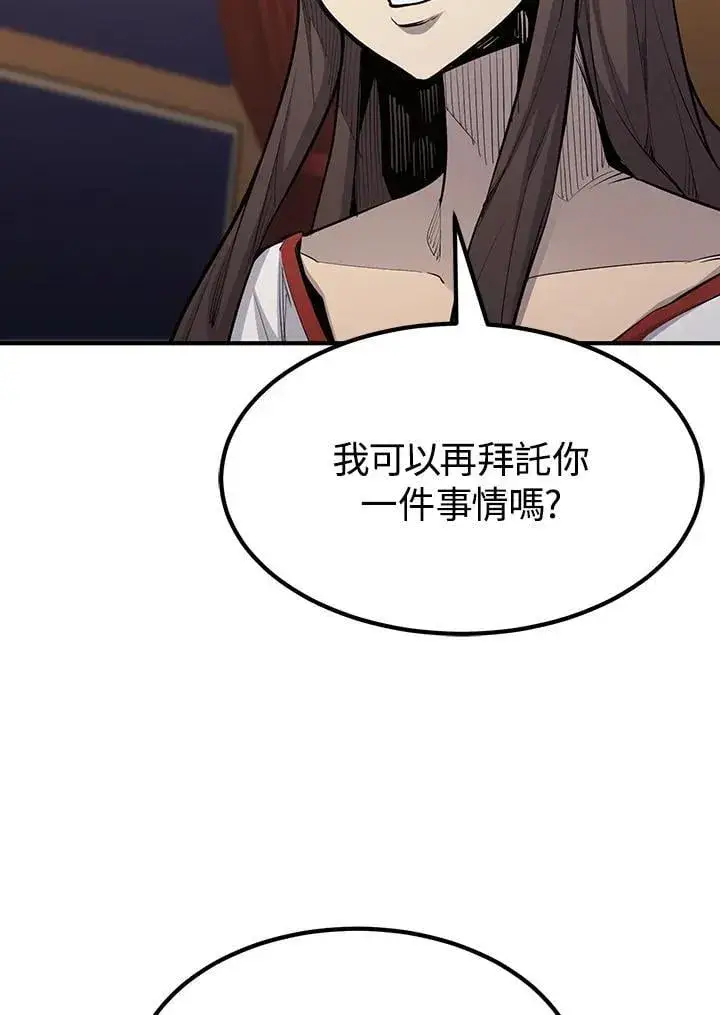 《转世定律》第90话图156