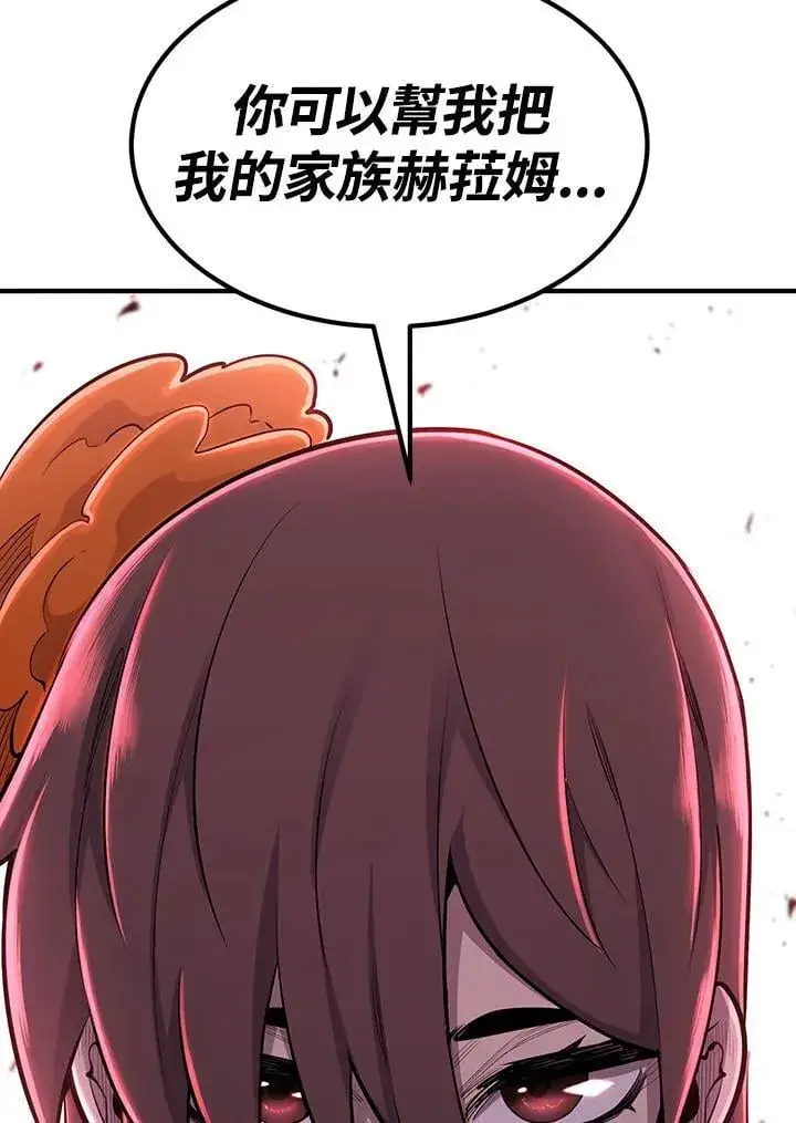 《转世定律》第90话图159