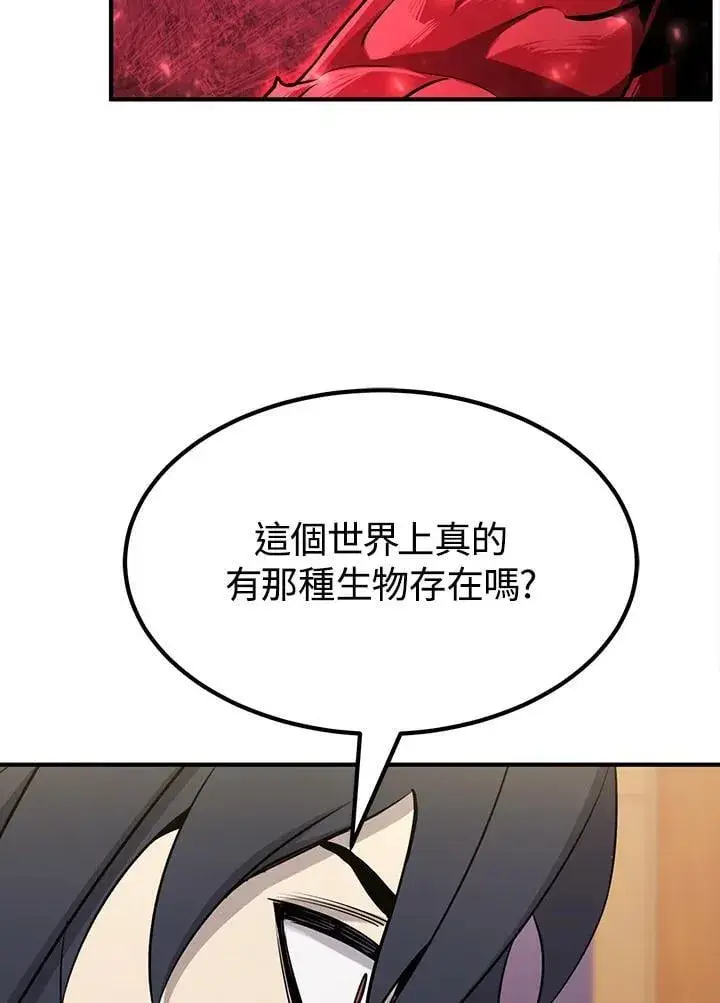 《转世定律》第90话图3