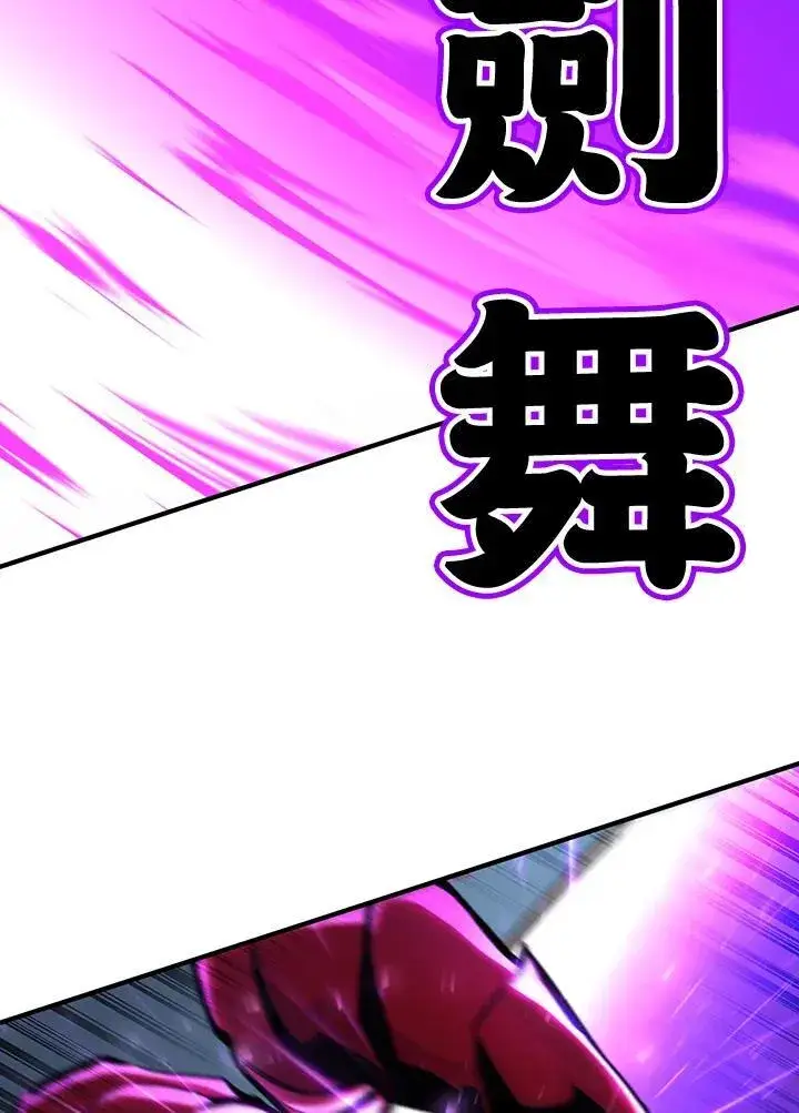 《转世定律》第90话图42