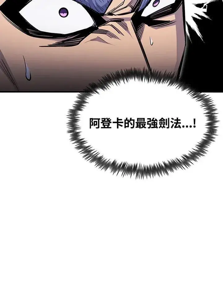 《转世定律》第90话图47