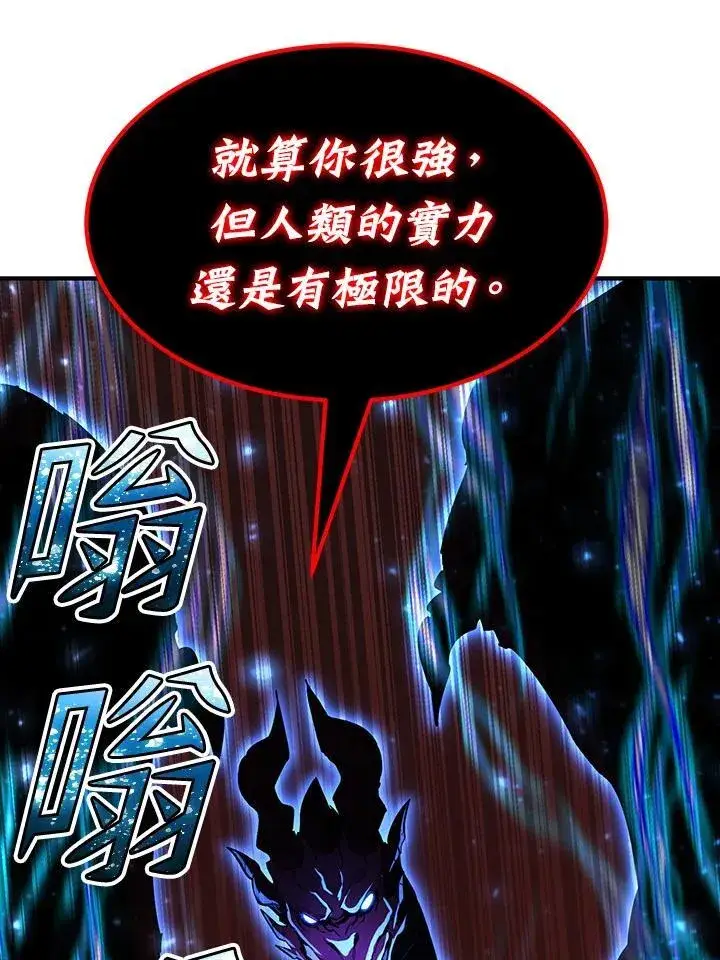 《转世定律》第90话图48