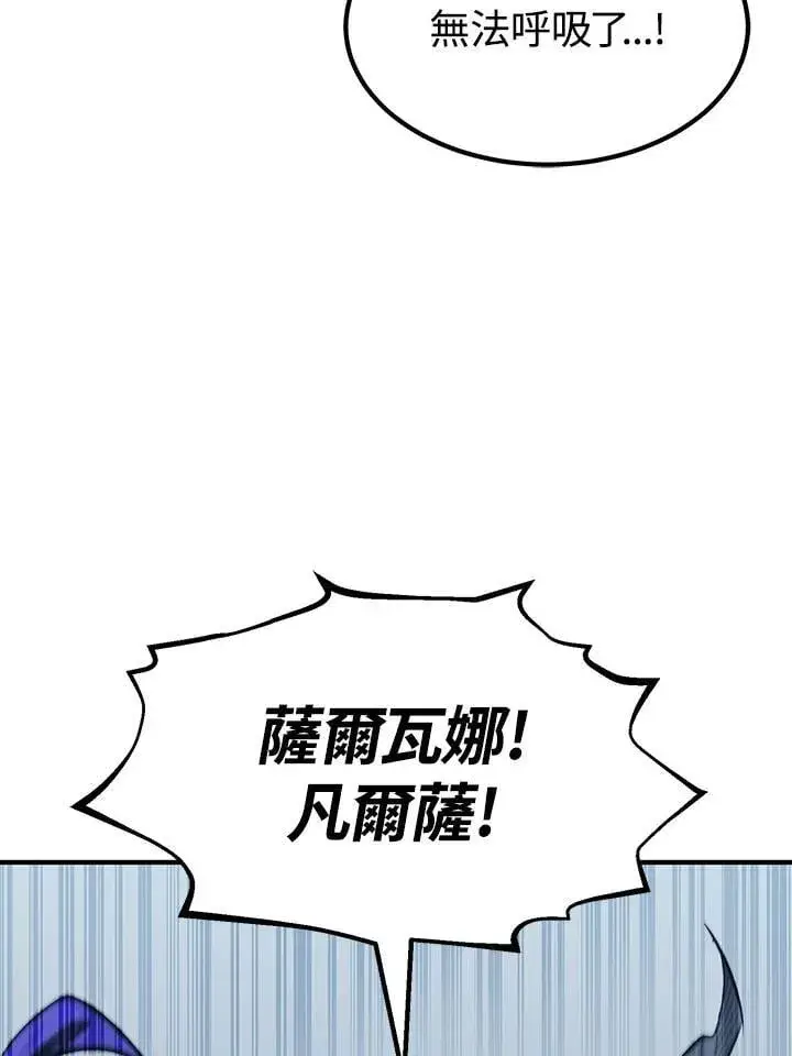 《转世定律》第90话图53