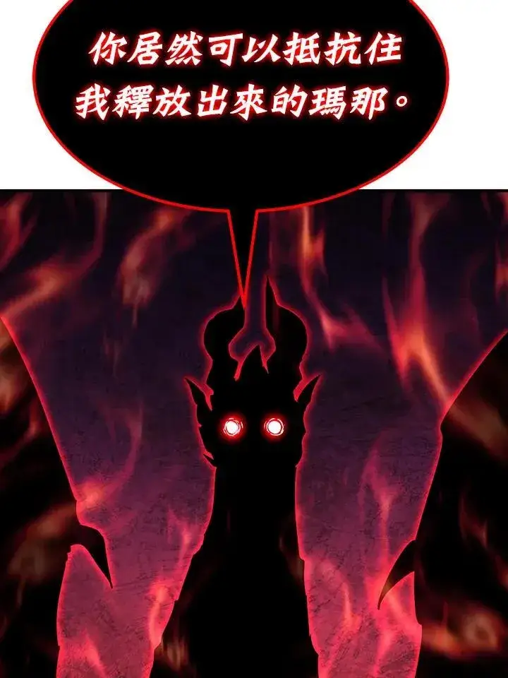 《转世定律》第90话图57