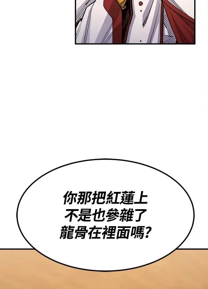 《转世定律》第90话图6
