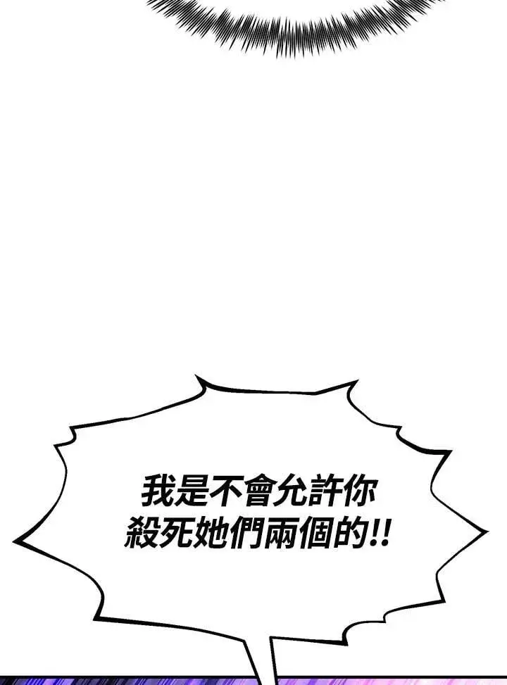 《转世定律》第90话图61