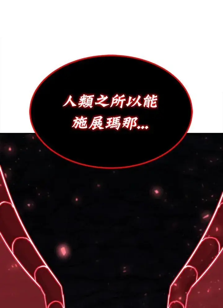《转世定律》第90话图70