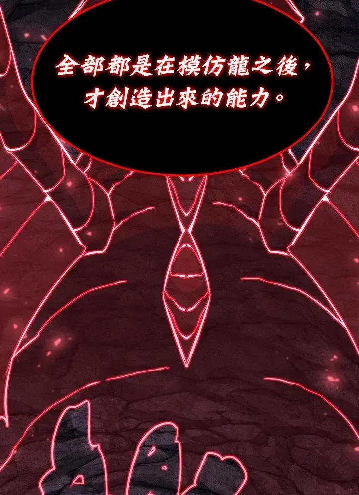 《转世定律》第90话图72
