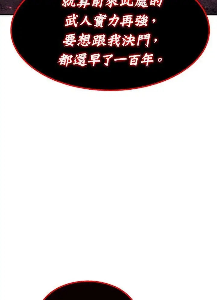 《转世定律》第90话图75