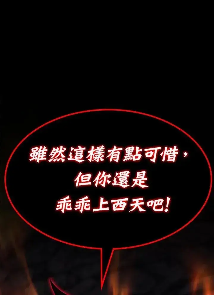 《转世定律》第90话图77