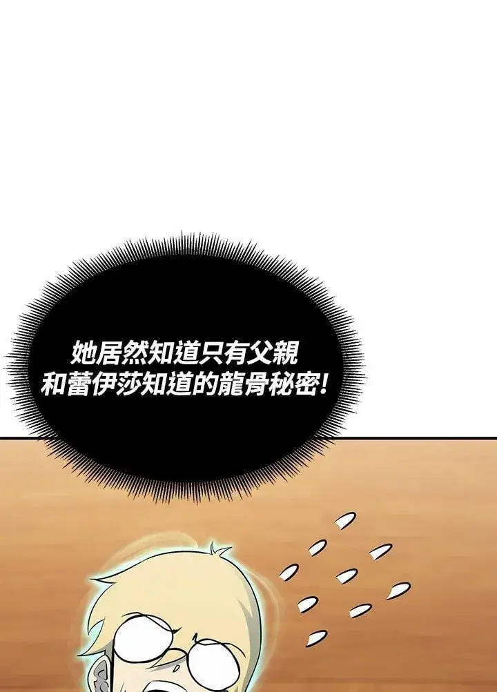 《转世定律》第90话图8