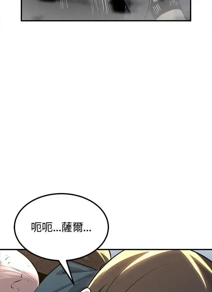 《转世定律》第90话图98
