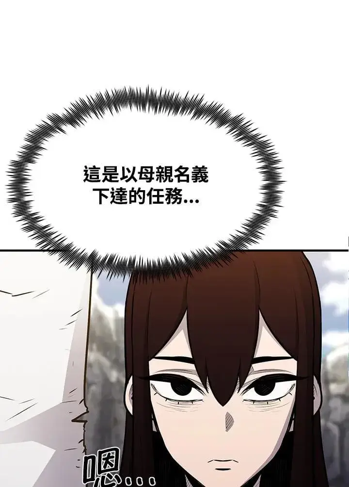 《转世定律》第91话图102