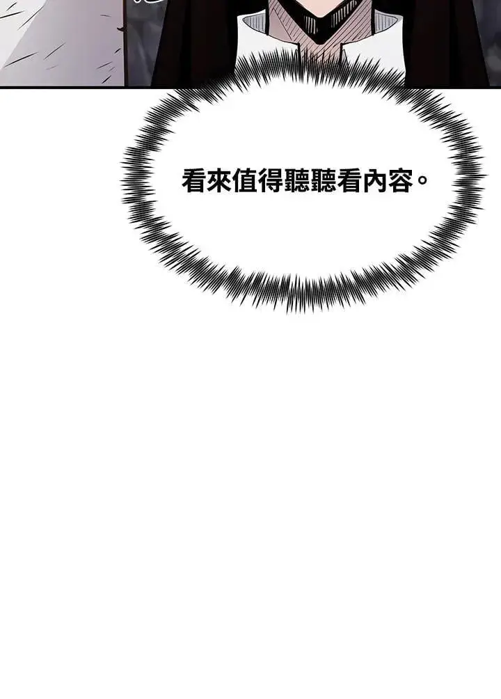 《转世定律》第91话图103
