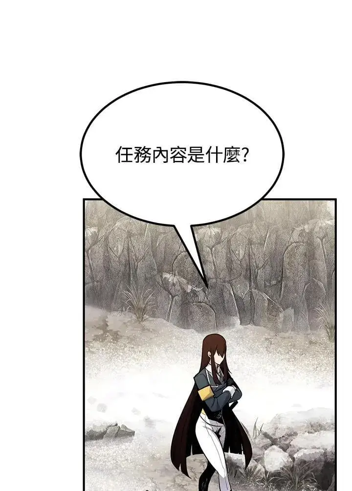《转世定律》第91话图104