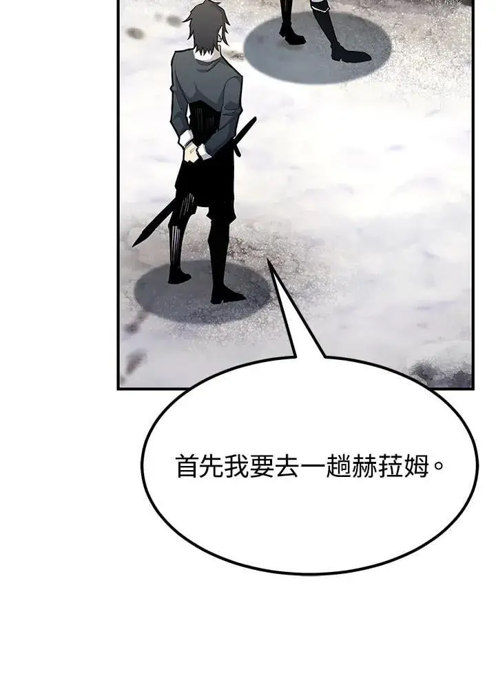 《转世定律》第91话图105