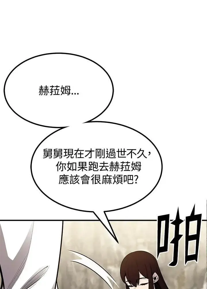 《转世定律》第91话图106