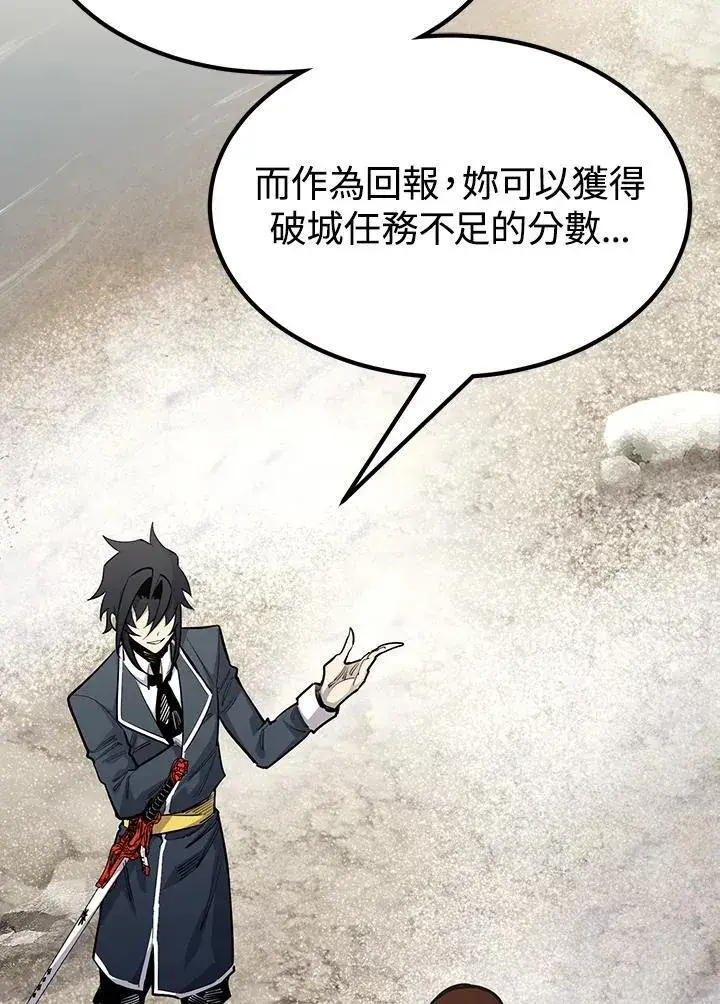 《转世定律》第91话图109