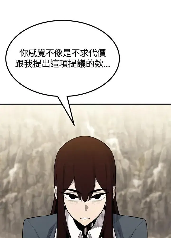《转世定律》第91话图111