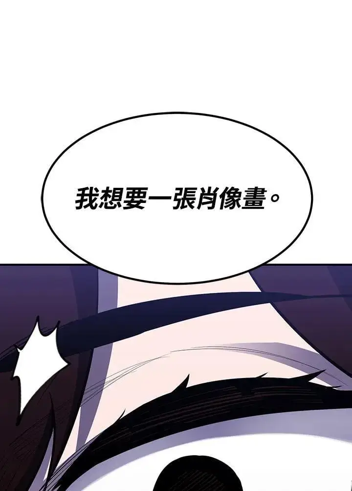 《转世定律》第91话图114