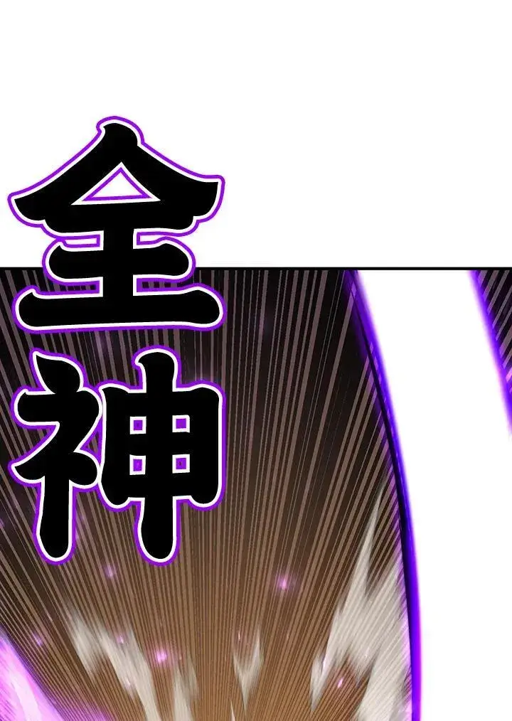 《转世定律》第91话图12