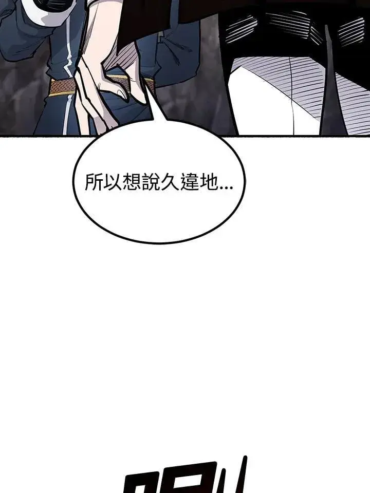 《转世定律》第91话图124